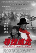 Xun Zhao Cheng Long (2009) afişi