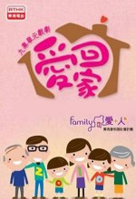 Love Thy Family (2010) afişi