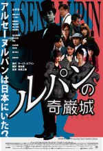 Lupin No Kiganjou (2011) afişi