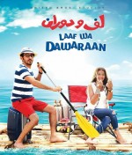 Laaf Wa Dawaraan