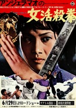 Lady Kung Fu (1972) afişi