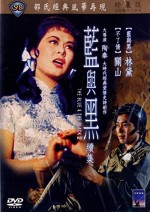 Lan yu hei (Xia) (1966) afişi