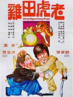 Lao Hu Tian Ji (1978) afişi