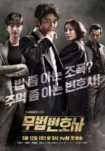 Lawless Lawyer (2018) afişi