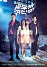Let's Fight Ghost (2016) afişi Let's Fight Ghost (2016) afişi