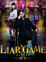 Liar Game: Reborn (2012) afişi Liar Game: Reborn (2012) afişi