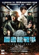 Library Wars (2013) afişi Library Wars (2013) afişi
