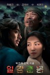 Life is But a Dream (2022) afişi Life is But a Dream (2022) afişi