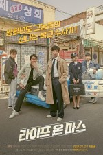 Life on Mars (2018) afişi Life on Mars (2018) afişi