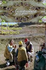 Limonis Torti (1977) afişi