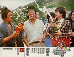 Long Gan Wei (1981) afişi