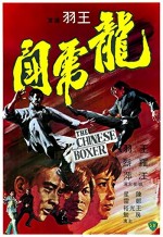 Long Hu Dou (1970) afişi