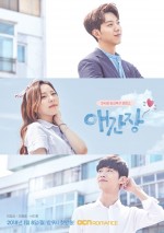 My First Love (2018) afişi My First Love (2018) afişi