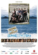 Loufa kai parallagi: Seirines sti steria (2011) afişi