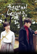 Love for a Thousand More (2016) afişi Love for a Thousand More (2016) afişi