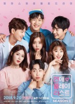 Love Playlist Sezon 3 (2018) afişi Love Playlist Sezon 3 (2018) afişi