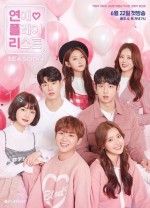 Love Playlist Sezon 4 (2019) afişi Love Playlist Sezon 4 (2019) afişi