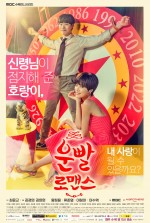 Lucky Romance (2016) afişi Lucky Romance (2016) afişi