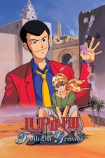 Lupin the Third: The Secret of Twilight Gemini (1996) afişi