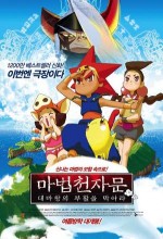 Magic Hanja: Stopping The Resurrection Of The Great Devil (2010) afişi