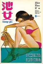 Massage Girls (1976) afişi