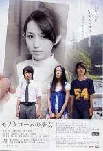 Monokurômu No Shôjo (2009) afişi