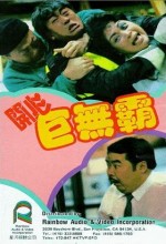 Mr. Sunshine (1989) afişi