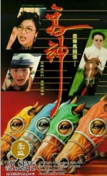 Ma shen Ma shen