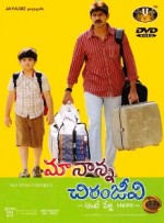 Maa Nanna Chiranjeevi (2010) afişi