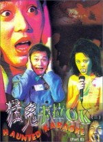 Maang Gwai Jut Laai Ok (1997) afişi