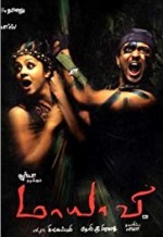 Maayavi (2005) afişi