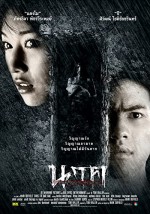 Mae Nak'ın Hayaleti (2005) afişi