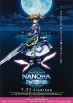 Magical Girl Lyrical Nanoha: Reflection  afişi