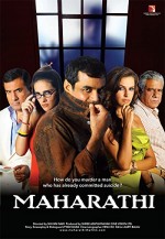Maharathi (2008) afişi