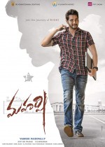 Maharshi (2019) afişi Maharshi (2019) afişi