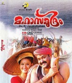 Mahasamudram (2006) afişi