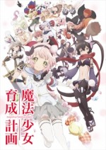 Mahou Shoujo Ikusei Keikaku (2016) afişi