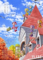 Majo minarai wo sagashite