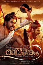 Mamangam