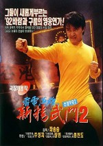 Man Hua Wei Long (1992) afişi