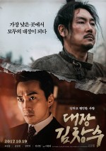 Man of Will (2017) afişi Man of Will (2017) afişi