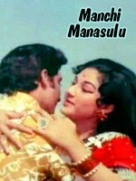 Manchi Manasulu (1986) afişi