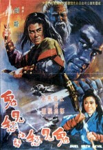 Mang Nu Jue Dou Gui Jian Chou (1970) afişi