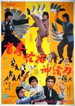 Mang Quan Guai Zhao Shen Jing Dao (1978) afişi