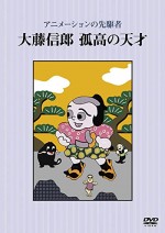 Manga: Dangobei Torimonochô Hirake Gomâ No Maki (1952) afişi