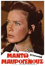 Manto Mavrogenous (1971) afişi
