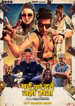 Mard Ko Dard Nahi Hota Mard Ko Dard Nahi Hota