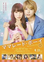 Marmalade Boy (2018) afişi