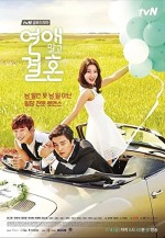 Marriage, Not Dating (2014) afişi