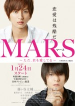 Mars (2016) afişi Mars (2016) afişi